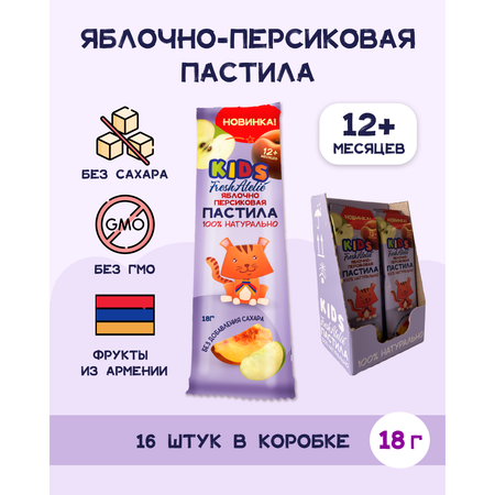 Пастила FRESH ATELIE для детей раннего возраста Яблочно-Персиковая Пластинка 18 гр x4
