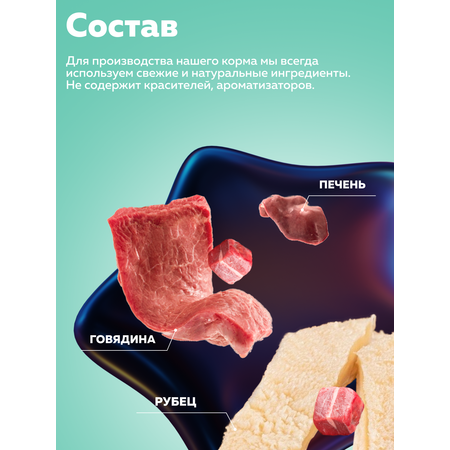 Корм влажный Зоогурман Мясное ассорти Говядина с печенью 750гр х 9шт