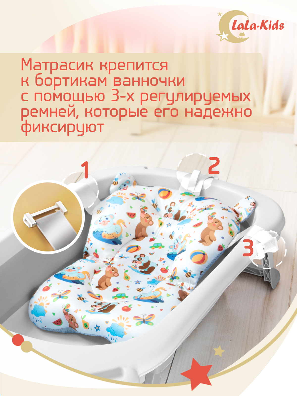 Детская ванночка с термометром LaLa-Kids складная с матрасиком коричневым в комплекте - фото 15