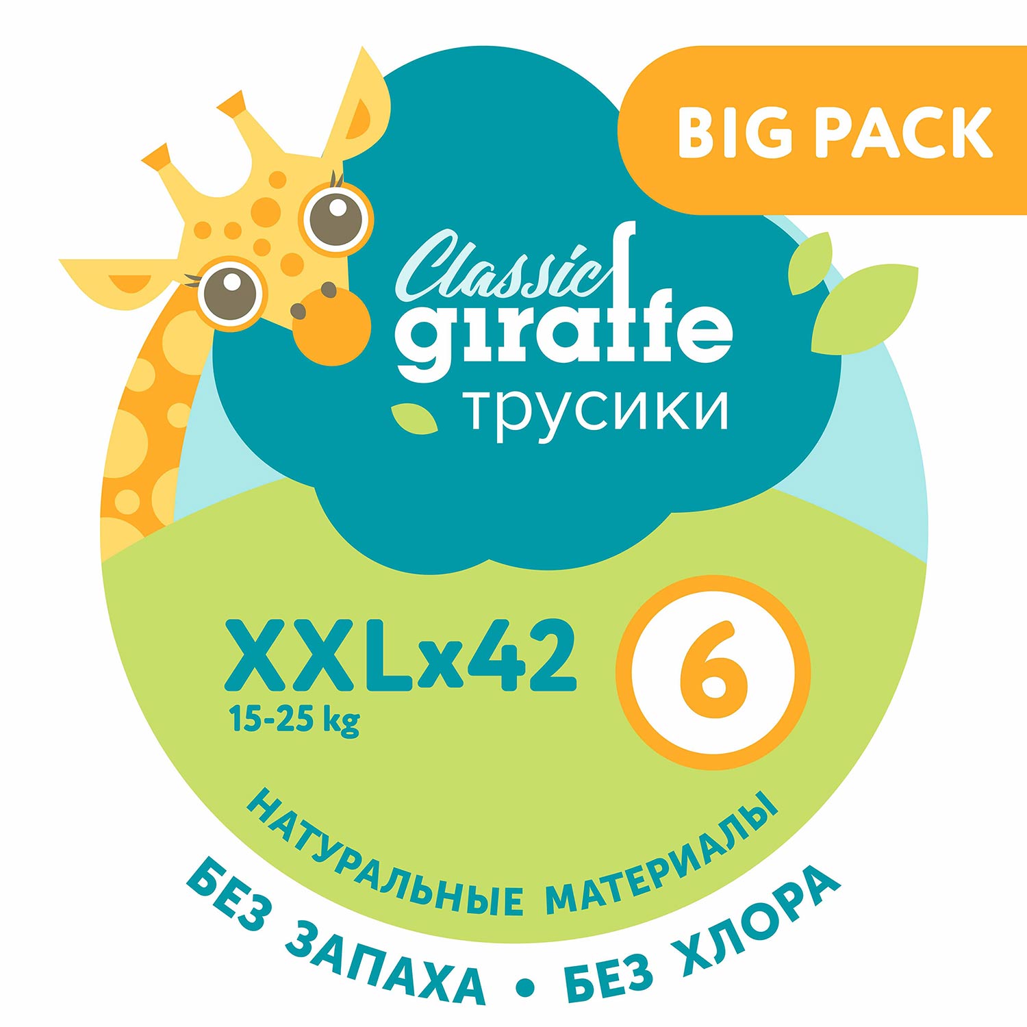 Подгузники-трусики LOVULAR BIG PACK GIRAFFE Classic XXL 15-25 кг 42 шт - фото 14