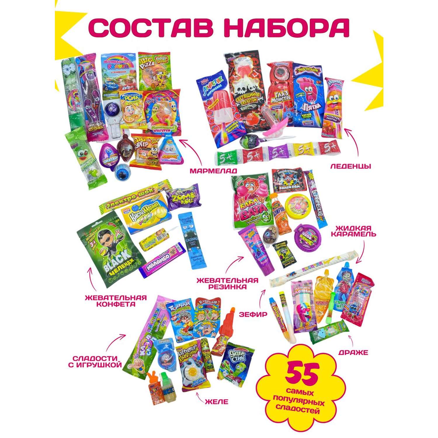 Сладкий набор VKUSNODAY подарочный 55 конфет - фото 2