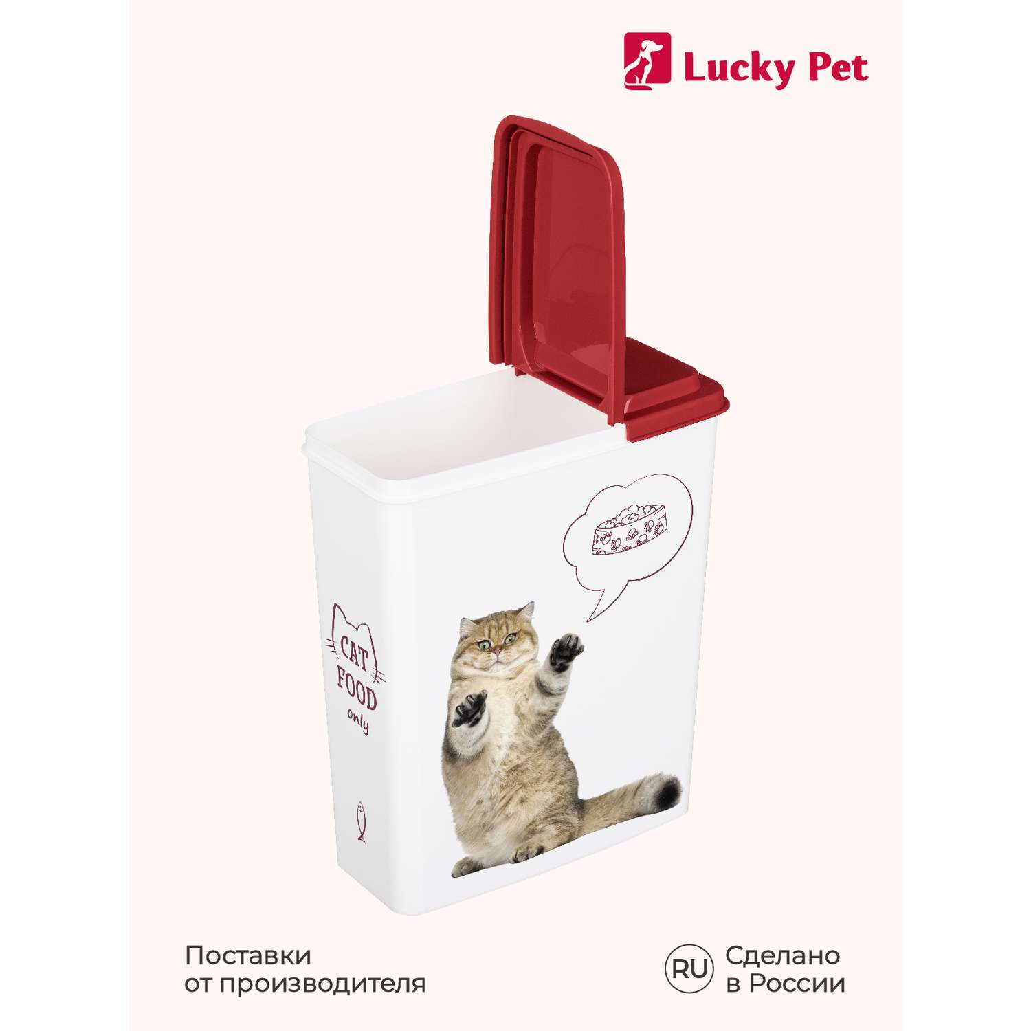 Контейнер для хранения корма LUCKY PET кошек и собак с декором 2.3 л - фото 9