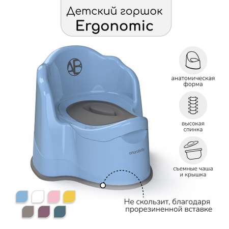 Горшок детский с крышкой Amarobaby Ergonomic голубой