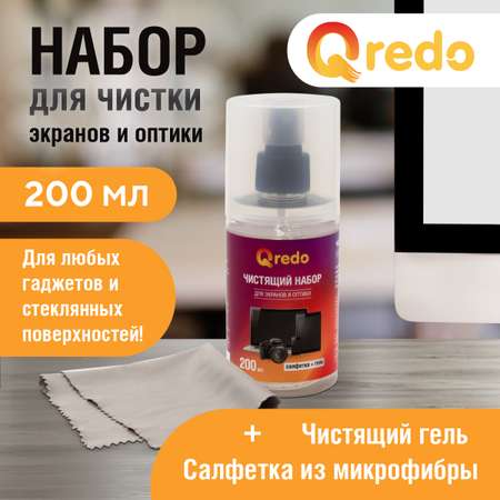 Набор для чистки Qredo экранов и оптики салфетка из микрофибры и очищающий гель 200 мл