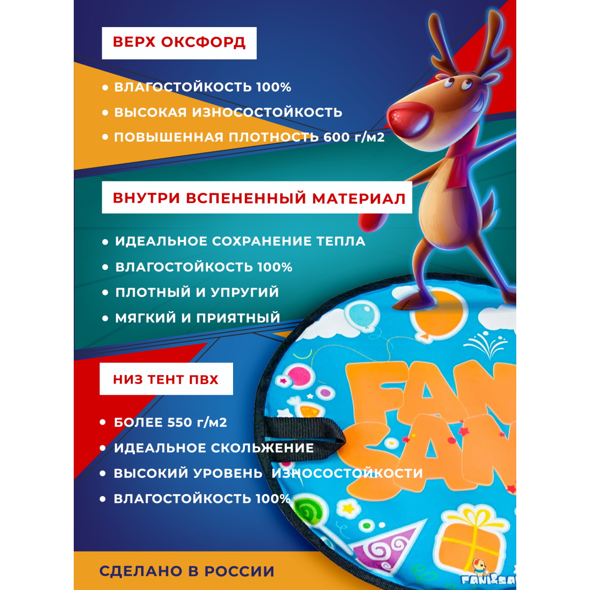 Ледянка Fani and Sani 45 см - фото 4