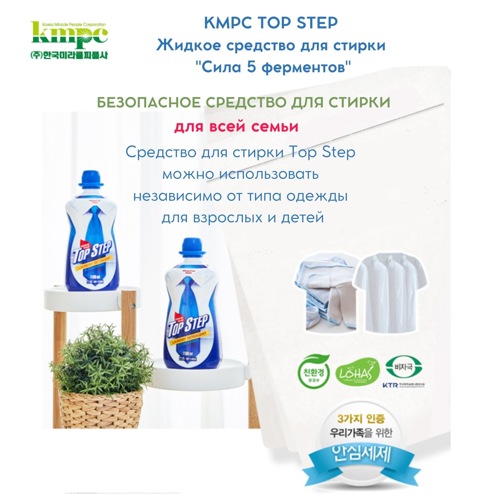 Жидкое средство для стирки KMPC TOP STEP - Сила 5 ферментов антибактериальное биоразлагаемое 2.4 л 583962 - фото 2