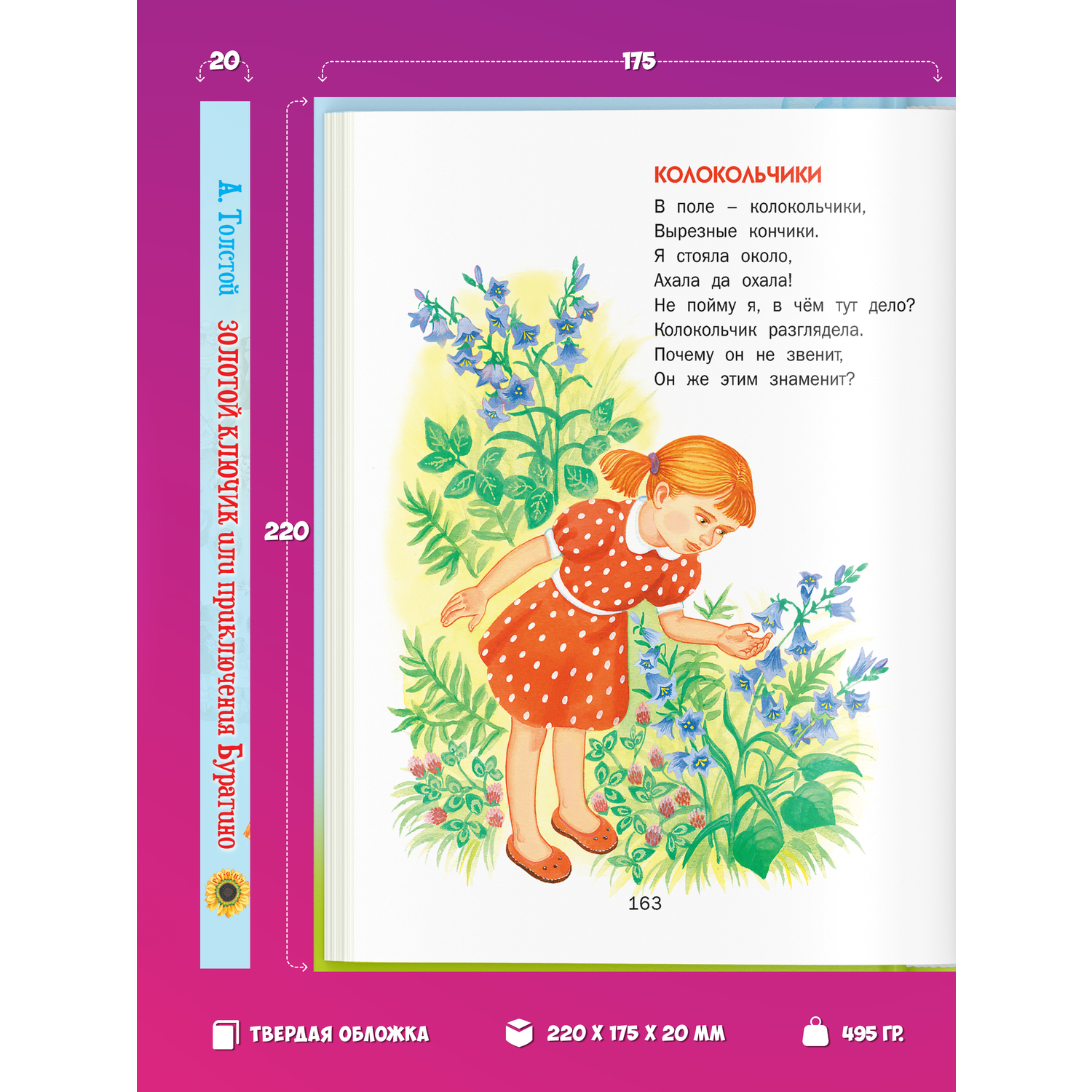 Книга Русич Книга для малышей Стихи детям Агния Барто - фото 2