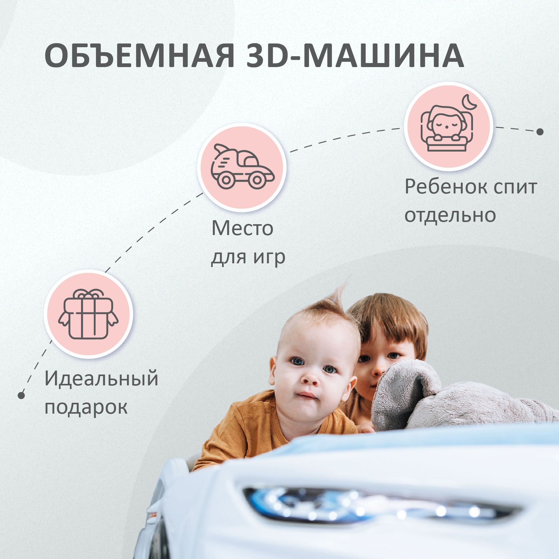 Детская кровать машина Baby ROMACK белая 150*70 см с матрасом и подсветкой  фар купить по цене 23800 ₽ в интернет-магазине Детский мир