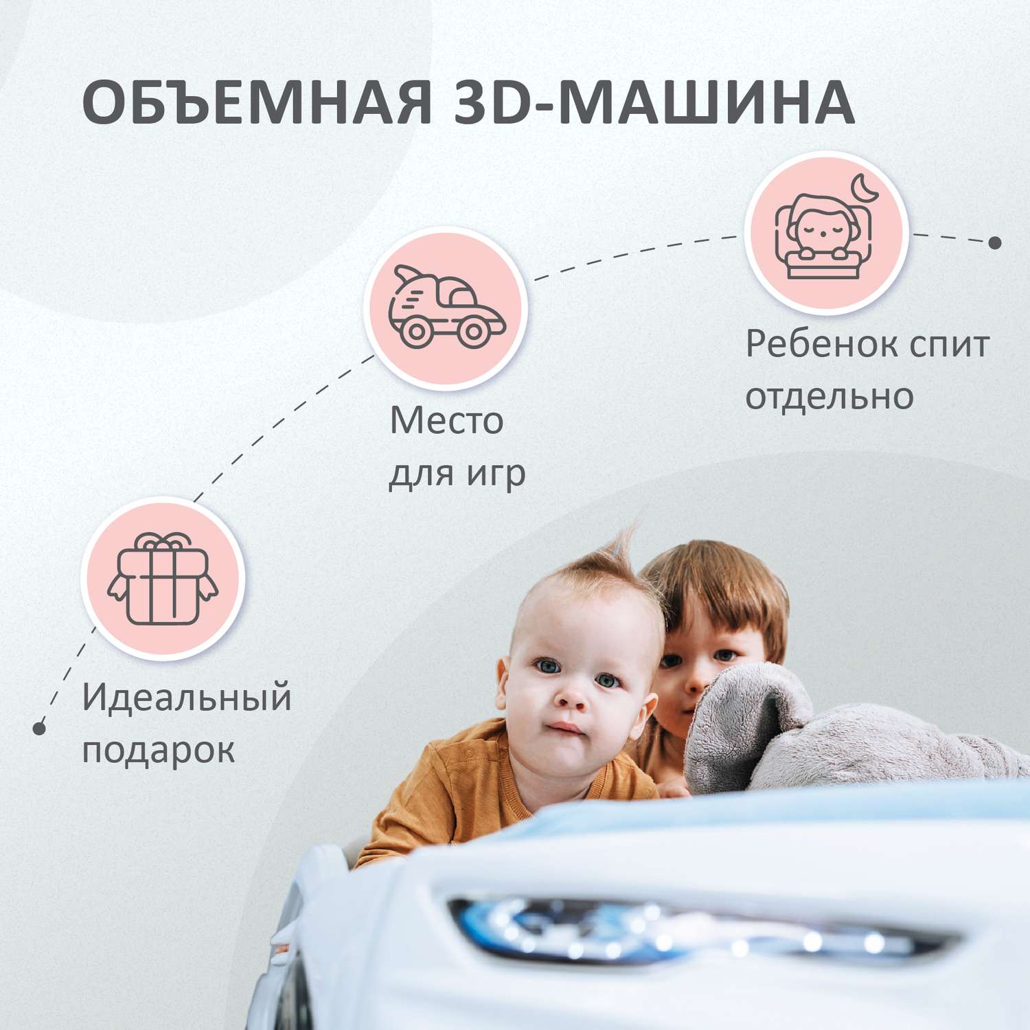 Детская кровать машина Baby ROMACK белая 150*70 см с матрасом и подсветкой фар - фото 2