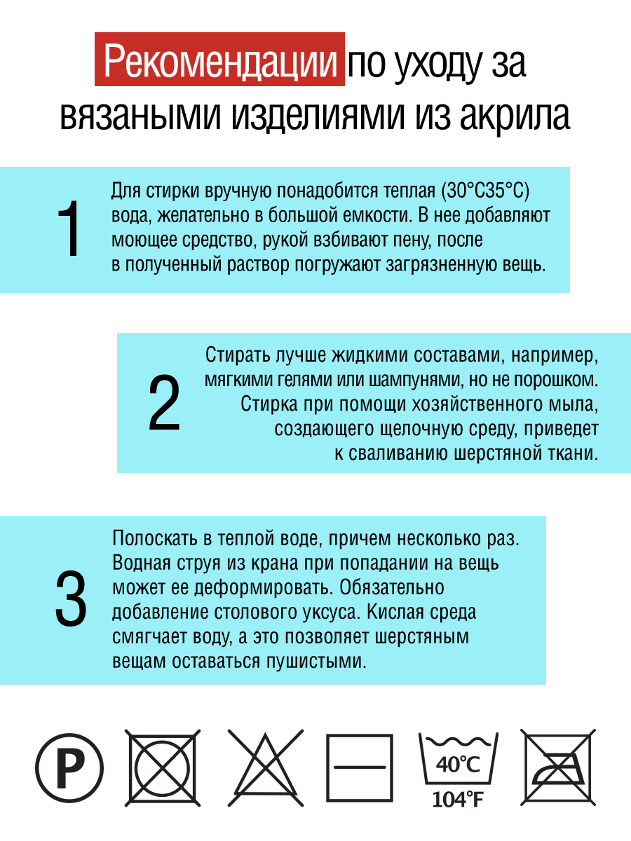 Пряжа для вязания YarnArt Adore 100 гр 280 м акрил с эффектом анти-пиллинга 5 мотков 342 светло-бирюзовый - фото 6