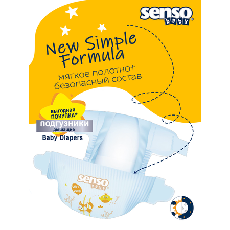 Подгузники для детей SENSO BABY Simple XL 11-25 кг 44 шт