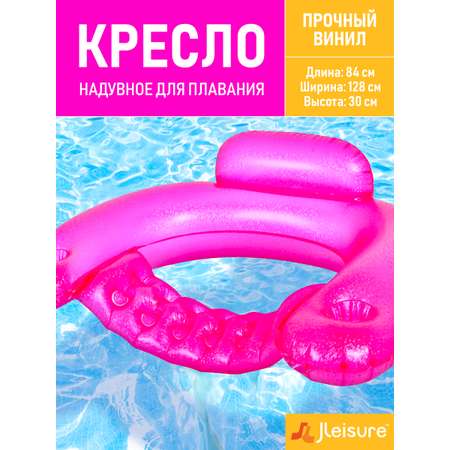 Надувное кресло для плавания Jilong Jleisure 128х84х30 см розовый