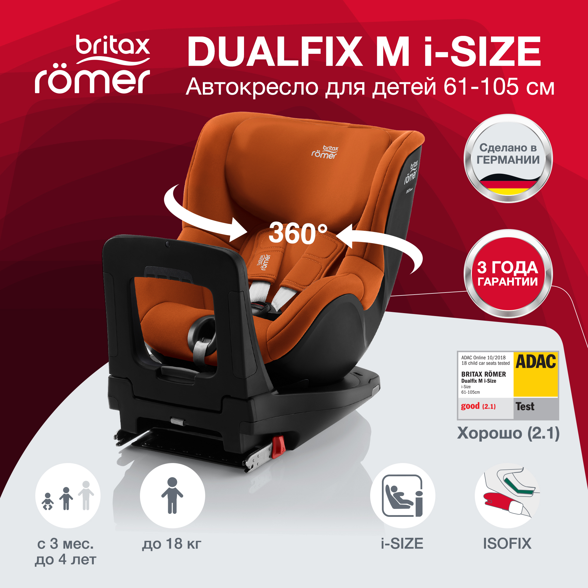 Автокресло Britax Roemer Dualfix M i-Size Golden Cognac - фото 2