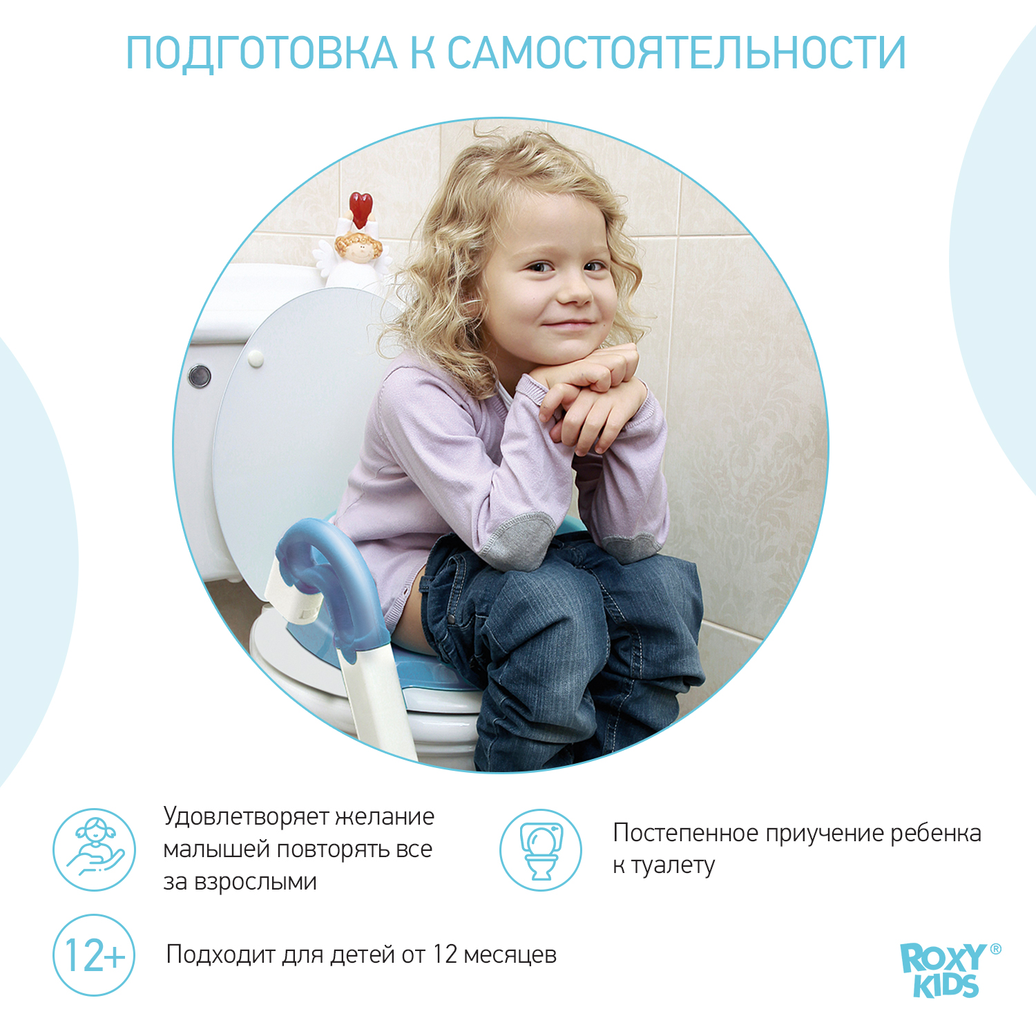 Горшок-трансформер ROXY-KIDS 3в1 сидение насадка адаптер и ступенька на унитаз цвет голубой - фото 5