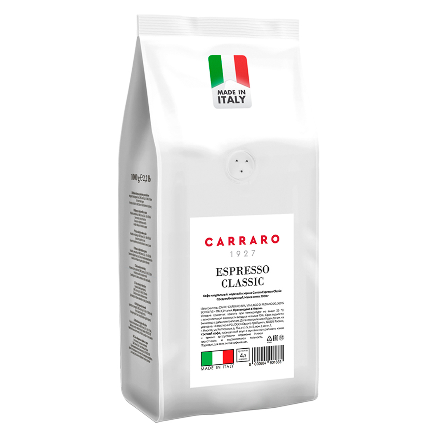 Кофе Espresso Classic Carraro в зернах 1 кг - фото 1