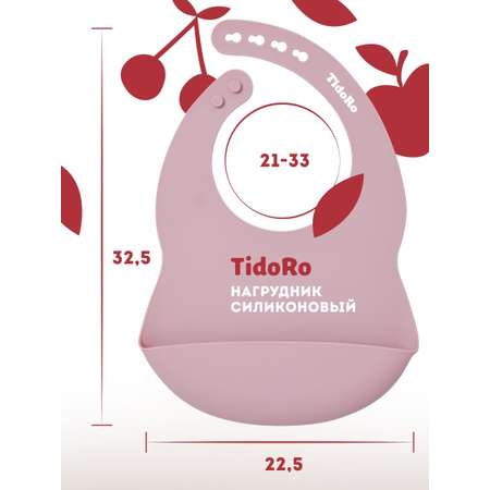 Силиконовый нагрудник детский TidoRo светло-розовый