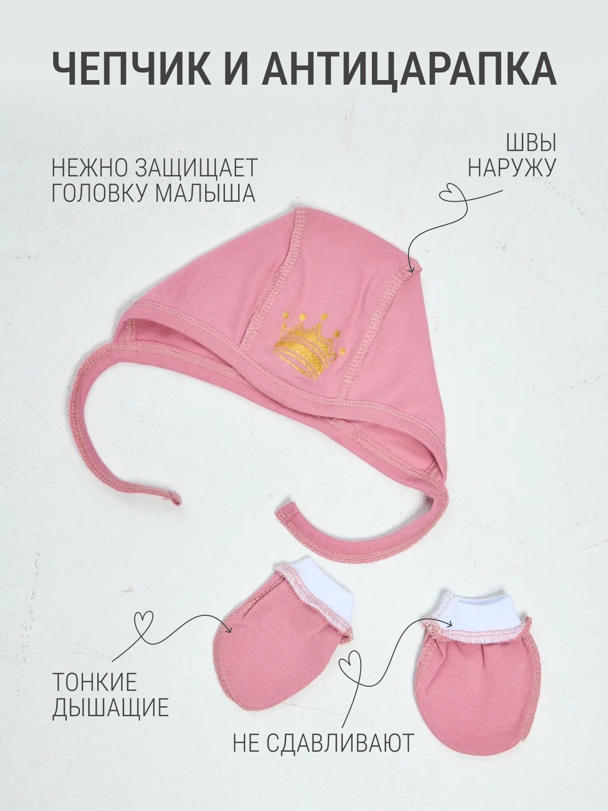 Комплект Югтекстильторг 001-183/Розовый - фото 8