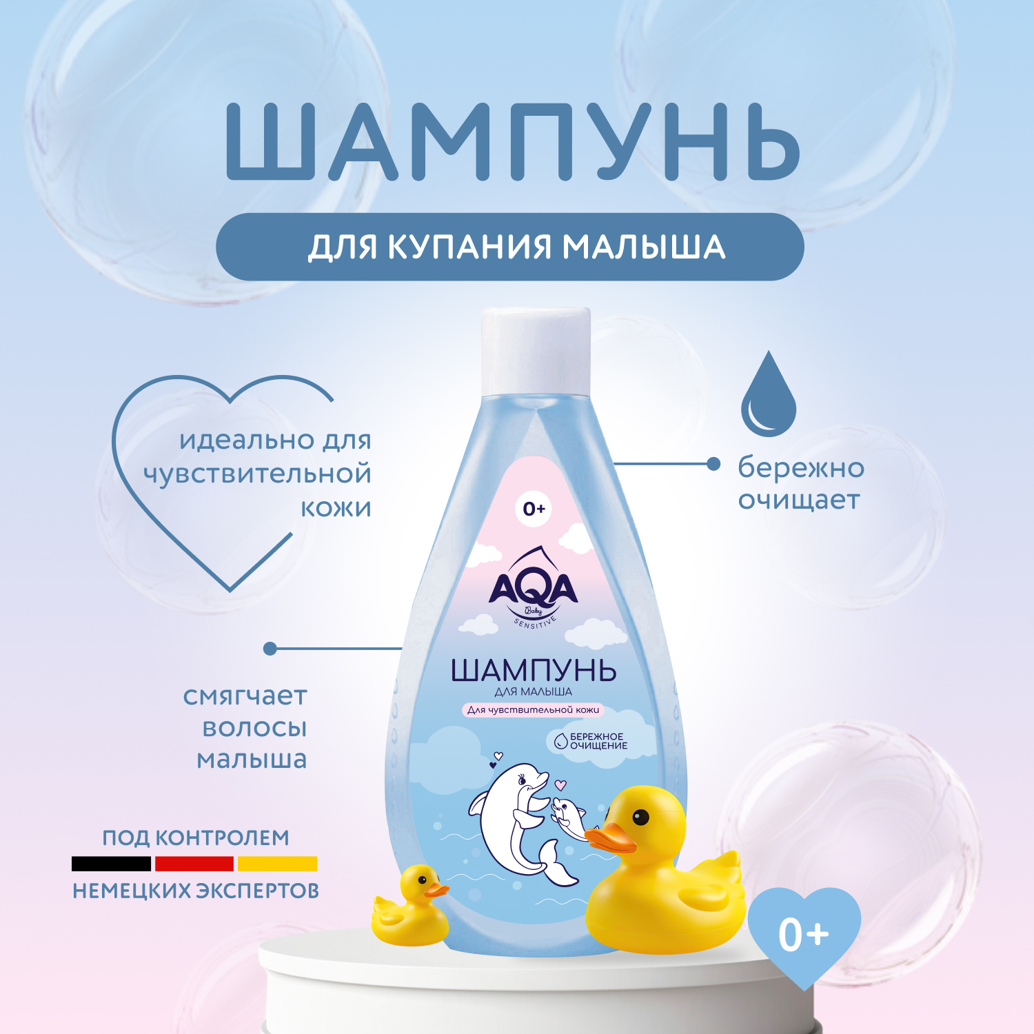 Шампунь для малыша AQA baby Sensitive Бережное очищение для чувствительной кожи 250мл с 0месяцев - фото 2