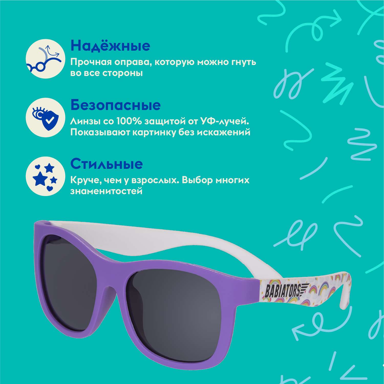 Солнцезащитные очки Babiators Navigator Printed Над радугой 0-2 LTD-059 - фото 2