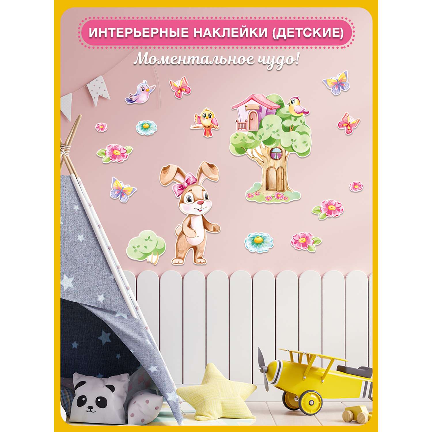Наклейка оформительская ГК Горчаков на стену в детскую комнату с рисунком зайка для декора - фото 2