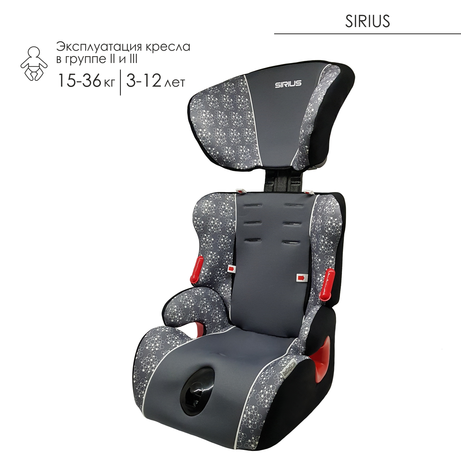 Автокресло Babyton Sirius I/II/III Orion купить по цене 4449 ₽ в  интернет-магазине Детский мир