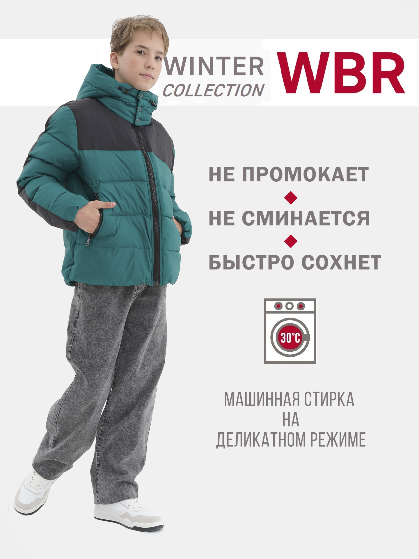 Куртка WBR 72-007 - фото 4