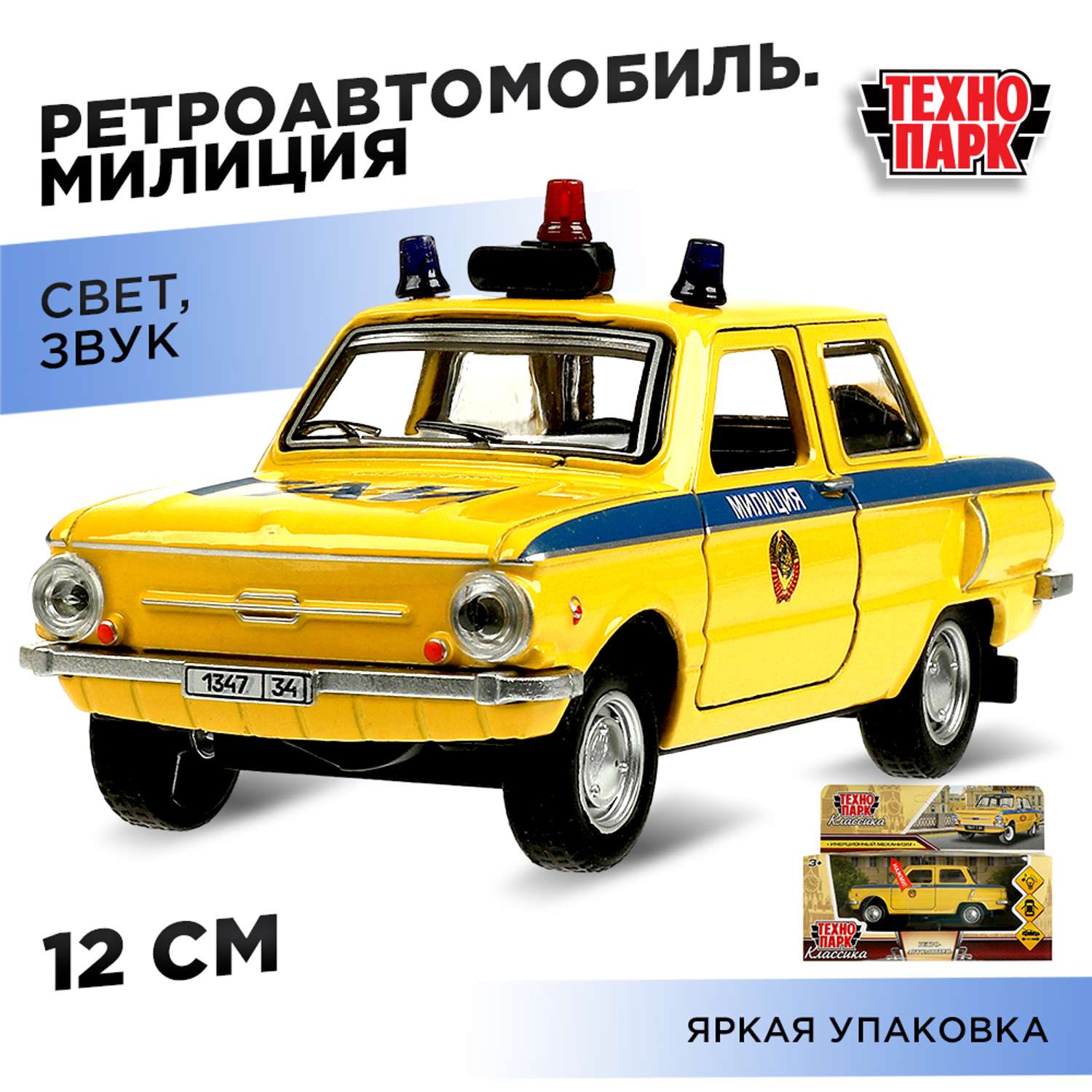 Полицейская машина Технопарк инерционный 372584 - фото 1