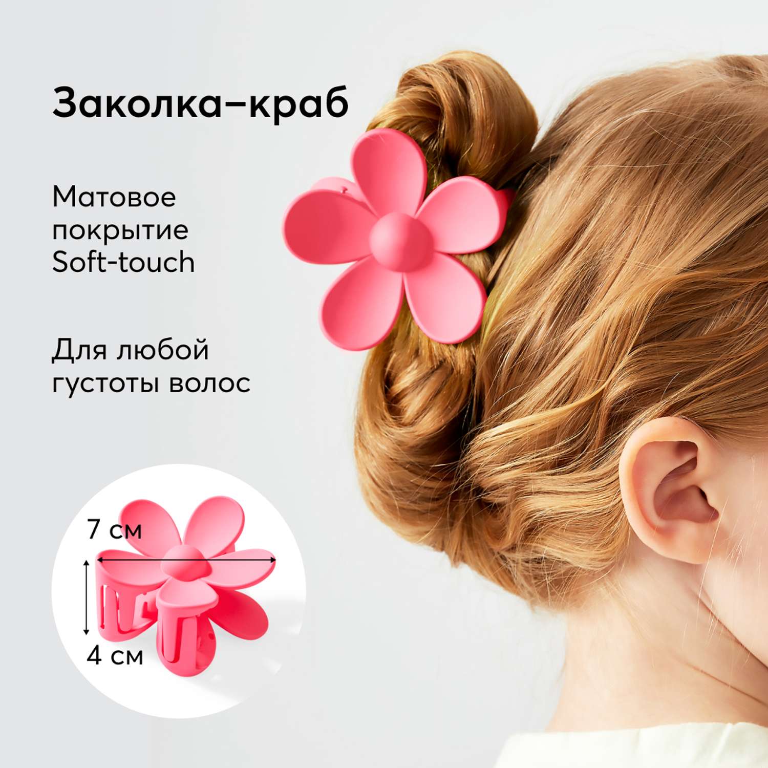 Заколка для волос Happy Baby Крабик с мягкой пружиной цветочек ярко-розовый - фото 2