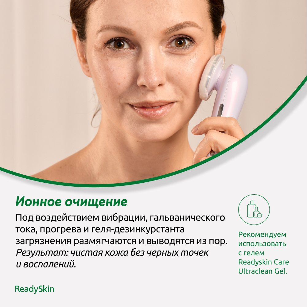 УЗ-прибор ReadySkin с LED и EMS-терапией neoSkin - фото 4