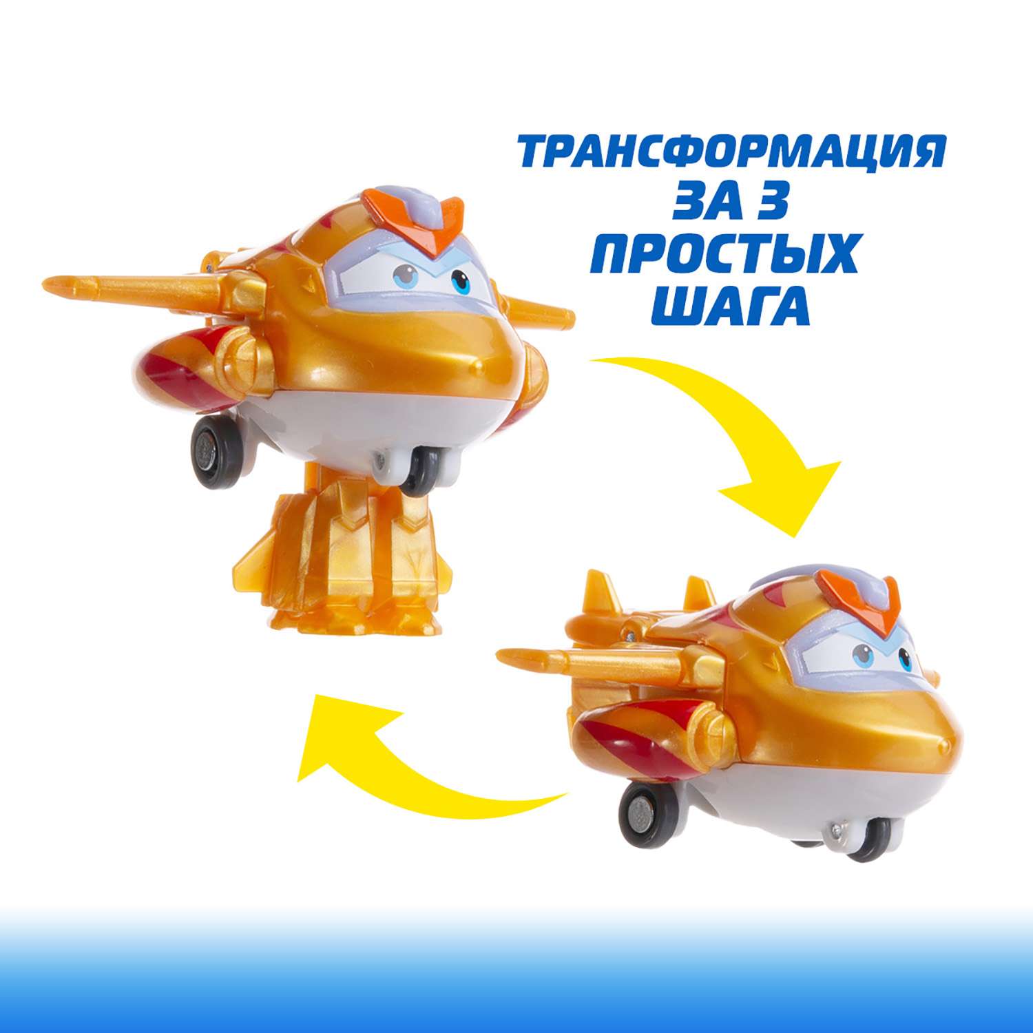 Машина трансформер Super Wings с фигуркой Голден Боя EU770352 - фото 7