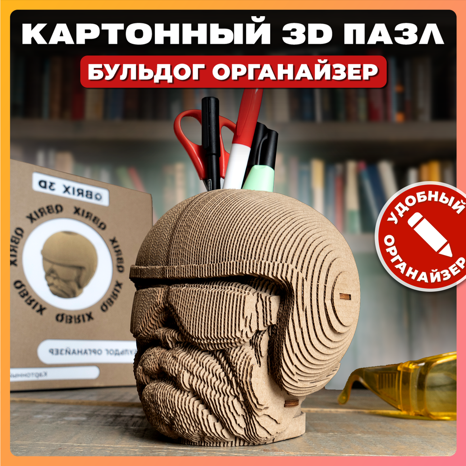 Конструктор QBRIX 3D картонный Бульдог Органайзер 20005 20005 - фото 1