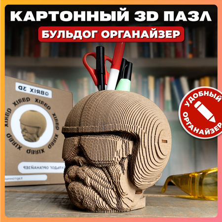 Конструктор QBRIX 3D картонный Бульдог Органайзер 20005