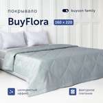 Покрывало buyson BuyFlora Steel 160х220