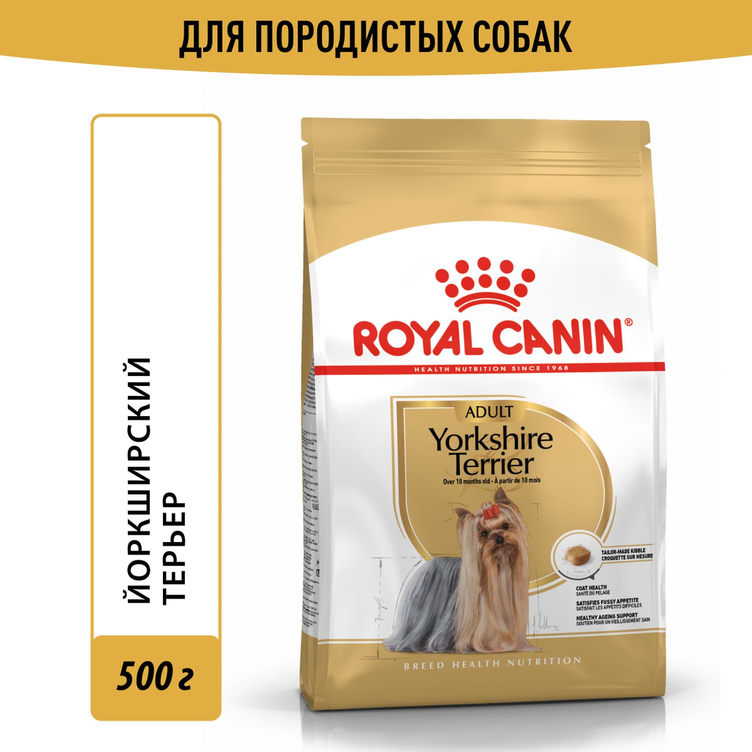 Корм для собак ROYAL CANIN породы йоркширский терьер 500г - фото 1