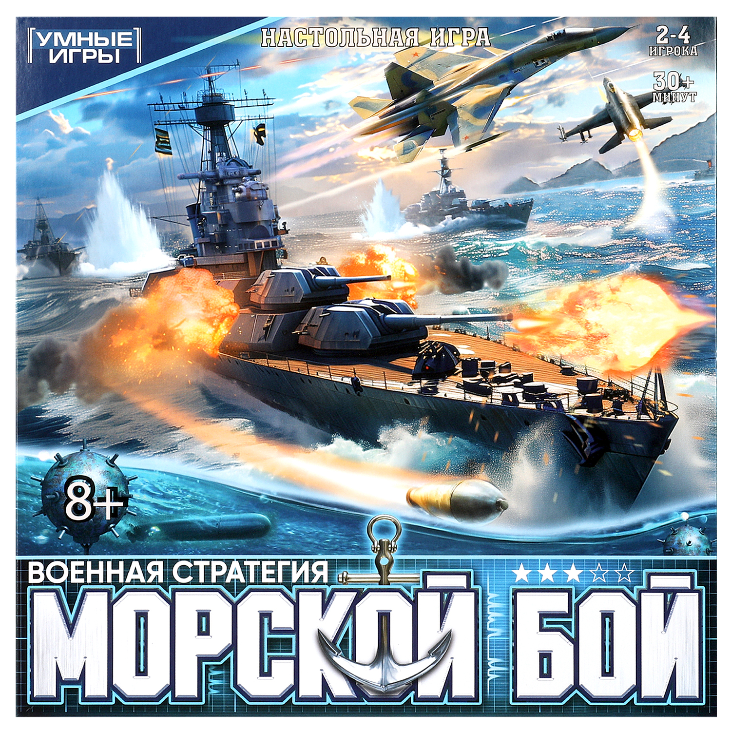 Игра настольная Умные игры Морской бой 380810 - фото 2