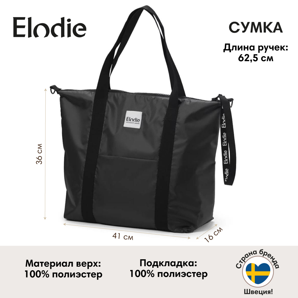 Сумка Elodie Soft Shell Brilliant Black 50670141122NA - фото 3