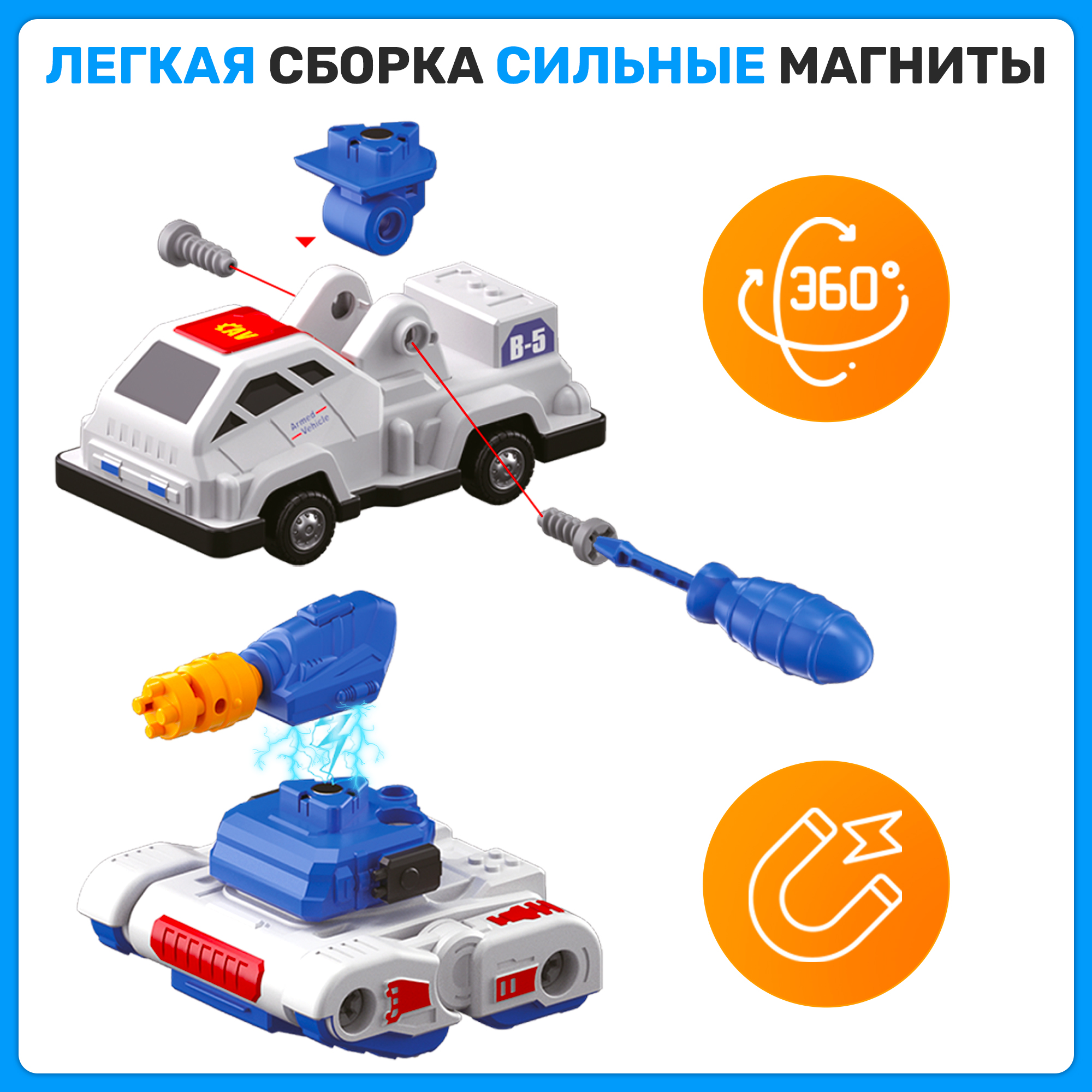 Робот Трансформер PELICAN HAPPY TOYS магнитный большой - фото 4