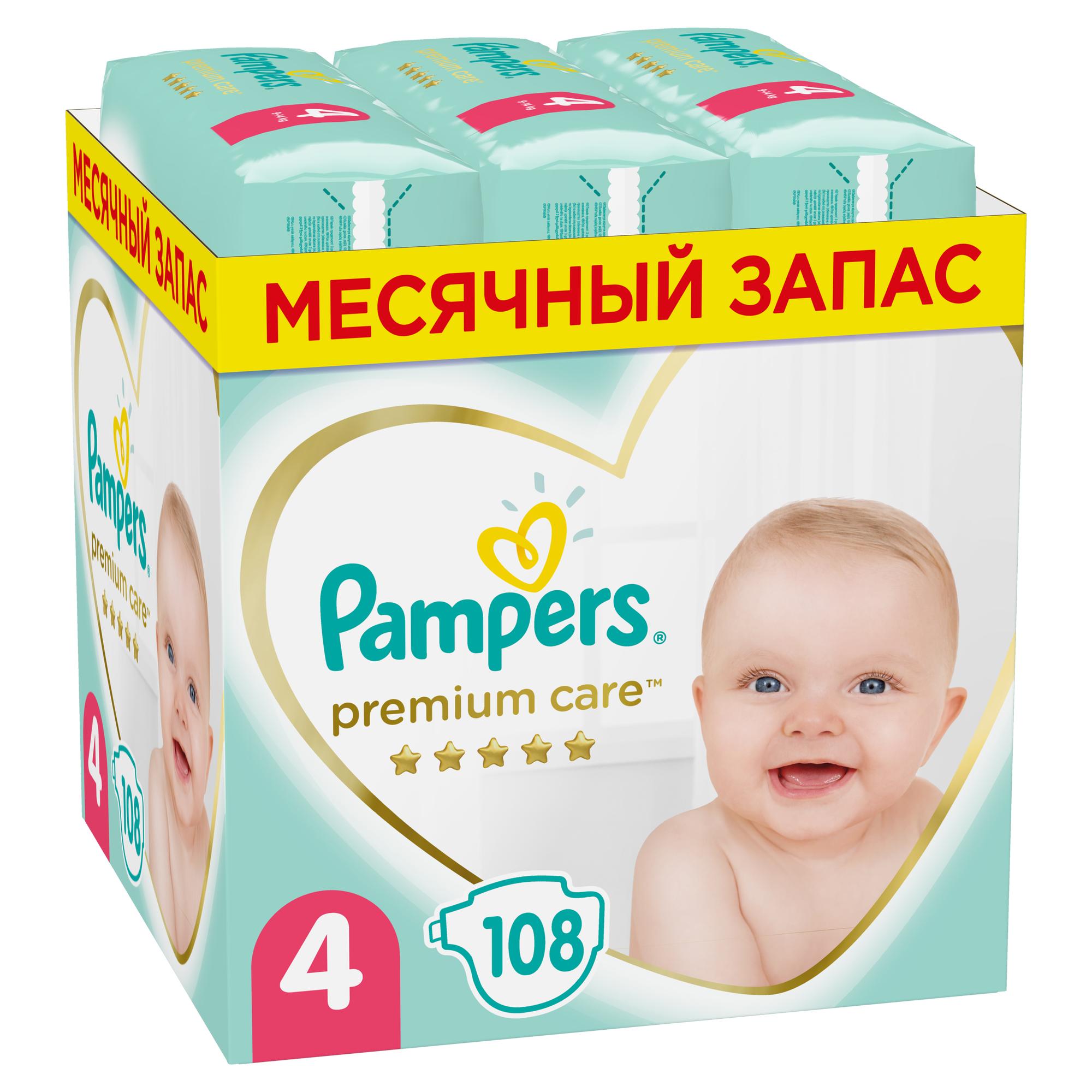 Подгузники Pampers Premium Care 108 шт. 4 9-14 кг - фото 8