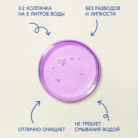 Чистящее средство Chirton для мытья полов Утренняя Роса 1 л