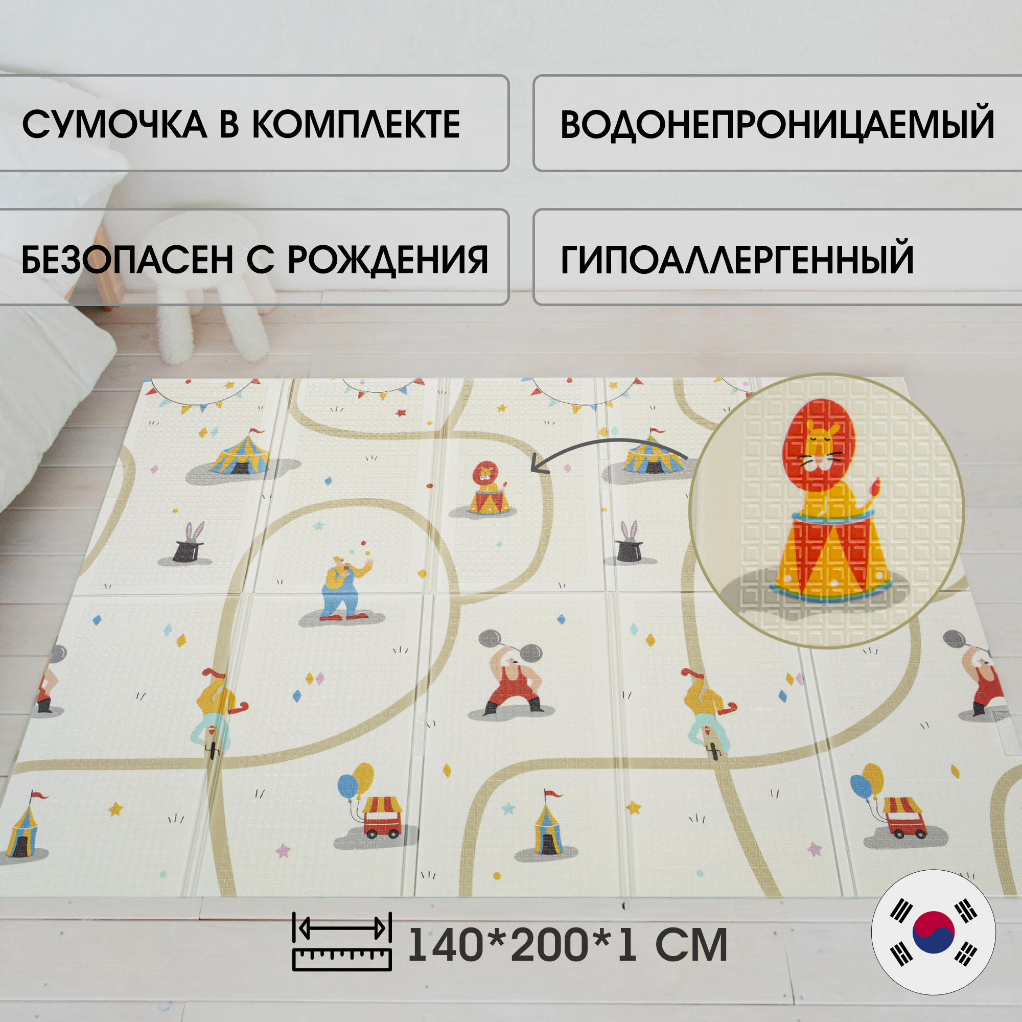 Игровой коврик складной PARKLON Portable Цирк - фото 1