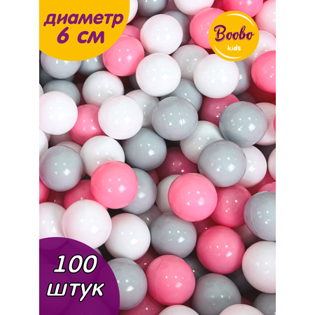 Шарики для сухого бассейна Boobo.kids 100 штук 6 см