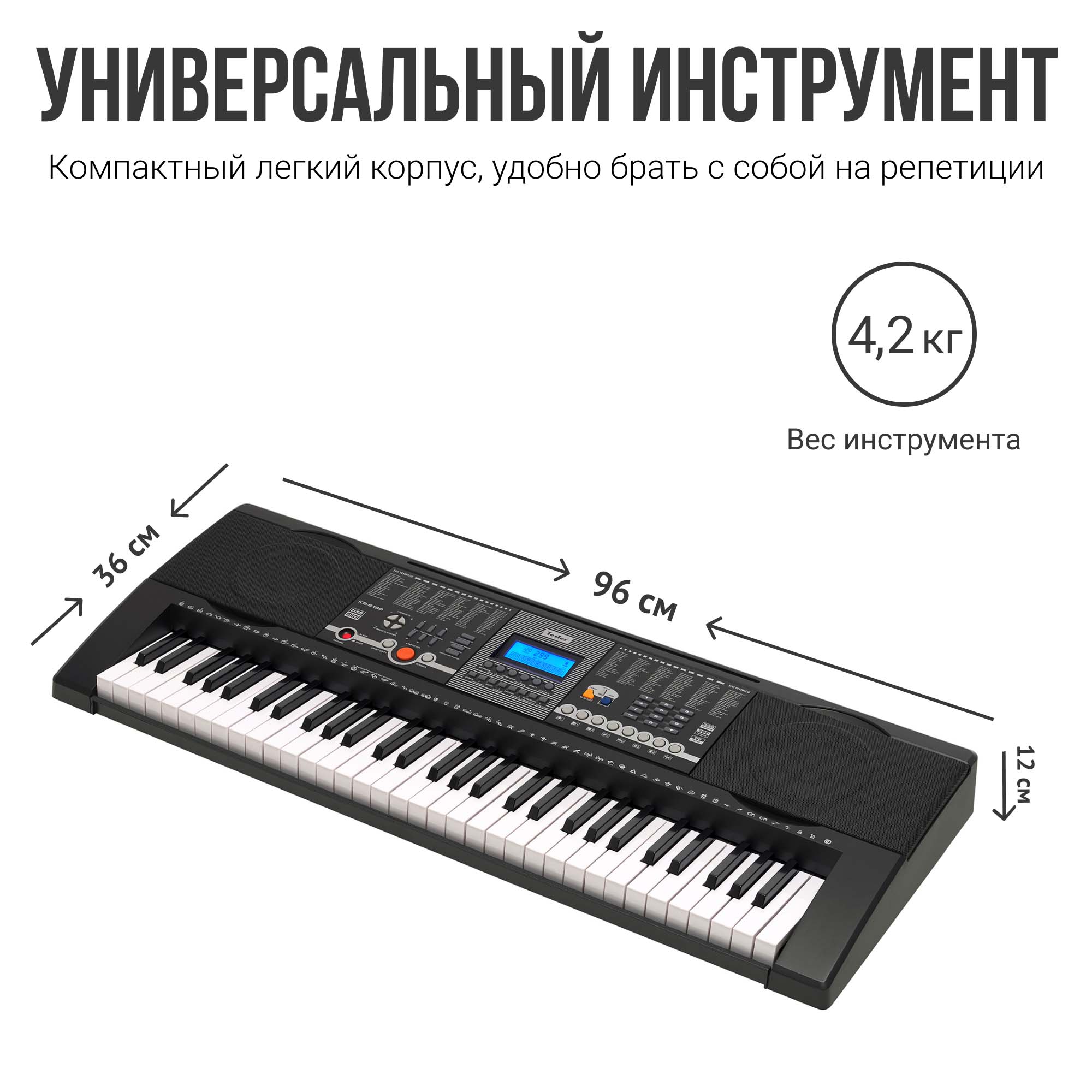 Синтезатор Tesler KB-6180 - фото 9