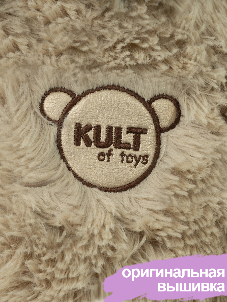 Мягкая игрушка KULT of toys Плюшевый медведь Color Bear 65 cм цвет кофейный - фото 7