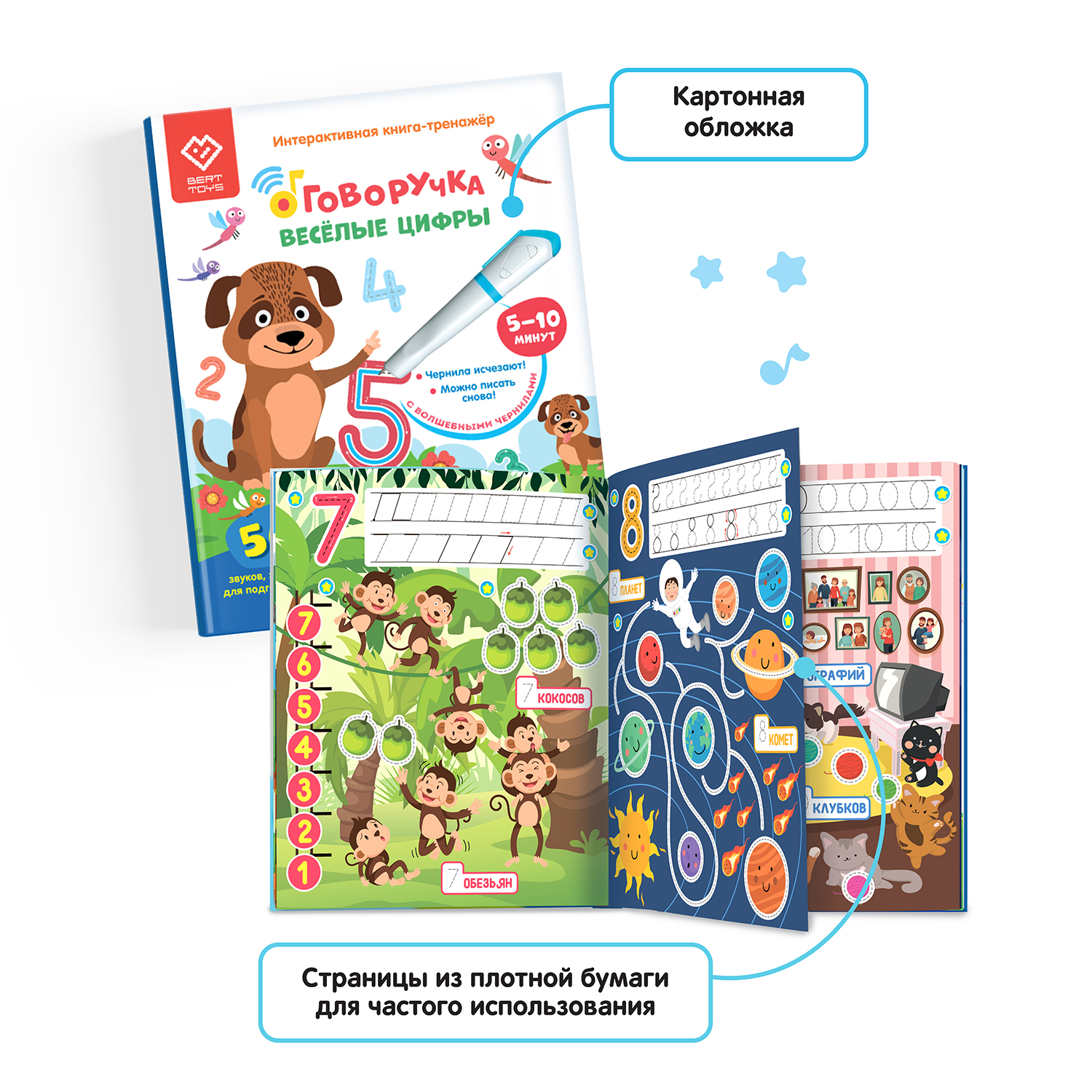 Книга для озвучивания BertToys Весёлые цифры с прописями и заданиями (дополнение к Говоручке) - фото 7