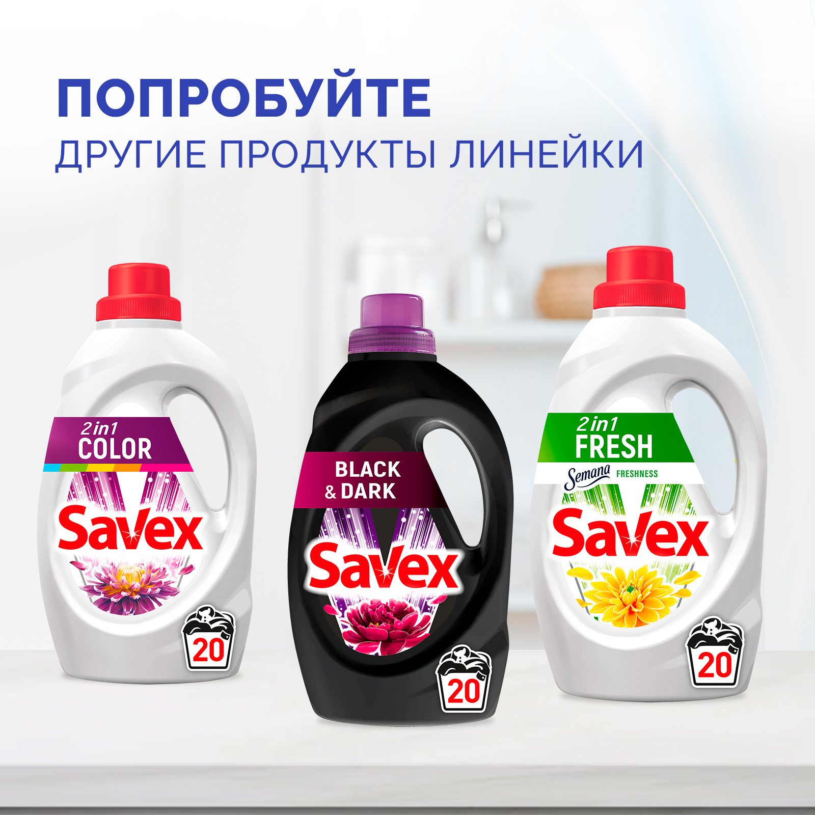 Гель для стирки SAVEX для белого белья 2 в 1 1 л - фото 6