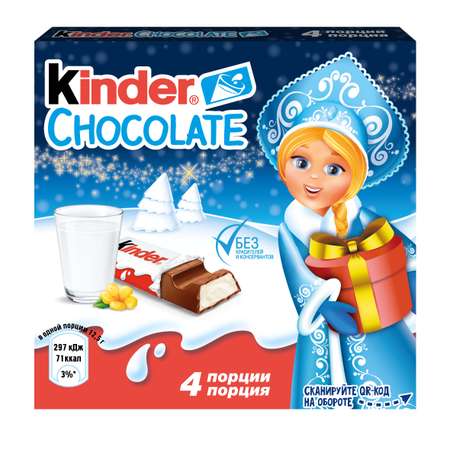 Шоколад Kinder 50 г