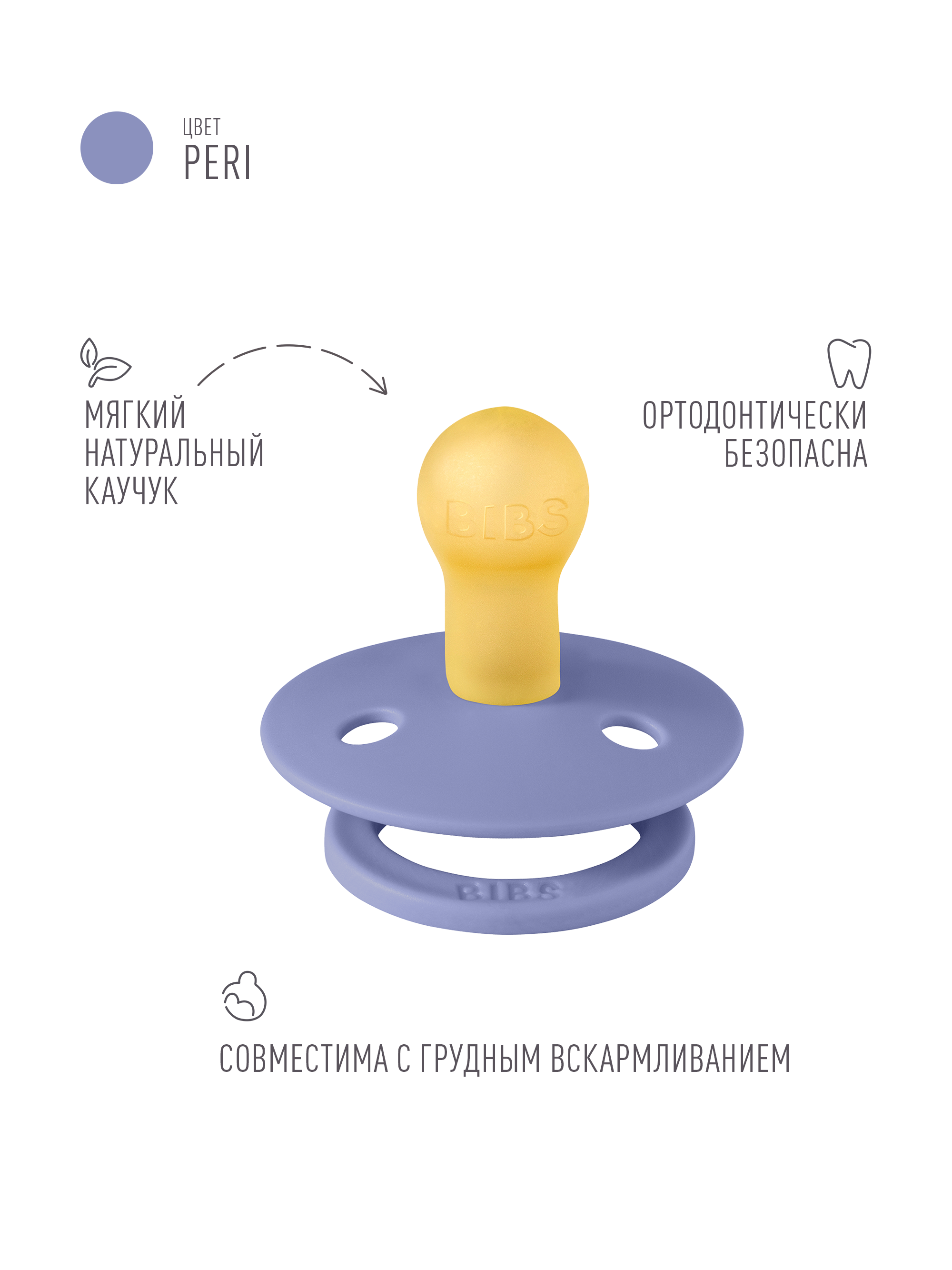 Соска-пустышка BIBS Colour 0+ мес. - фото 2