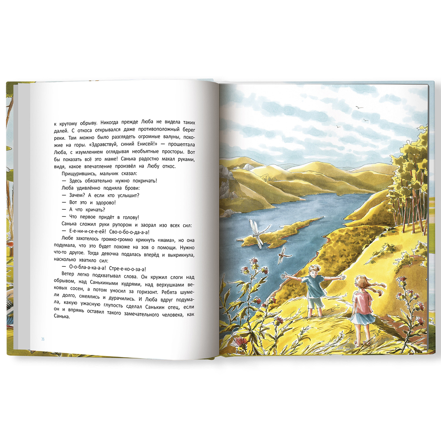 Книга Феникс Премьер Где-то синий Енисей. Сказка о ценности семьи - фото 5