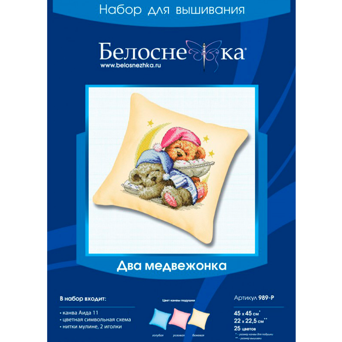 Наборы для вышивания подушка Белоснежка «Два медвежонка» Подушка 45 х 45 см - фото 2