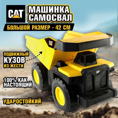 Самосвал 1TOY желтый